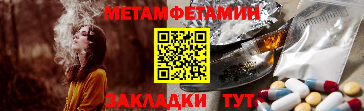 АМФ  Вход с VPN  Дальнегорск  Амфетамин VHQ 