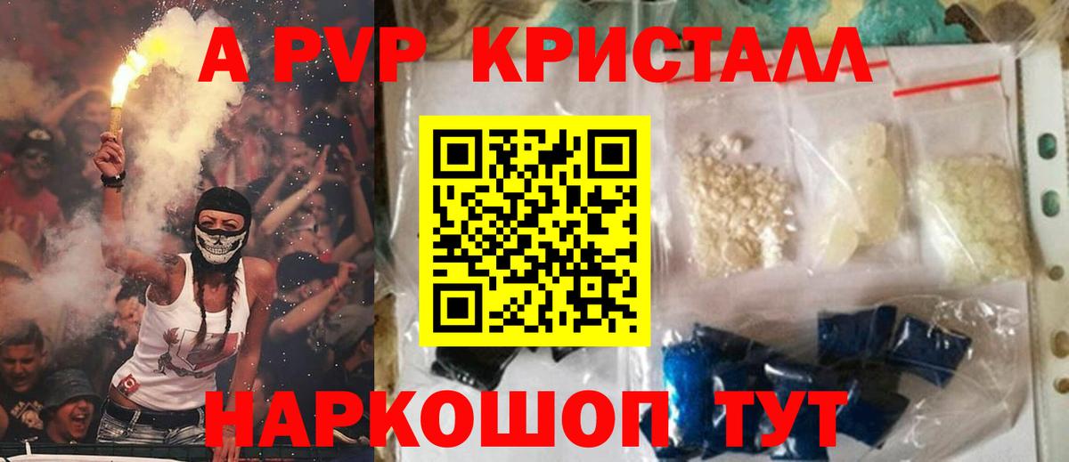 A PVP кристаллы Дальнегорск