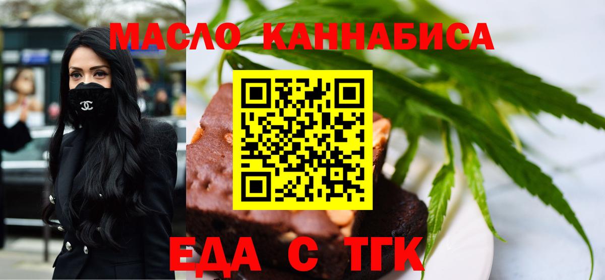 Дальнегорск  Canna-Cookies конопля  Вход с VPN 