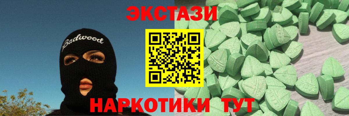 ЭКСТАЗИ XTC Дальнегорск