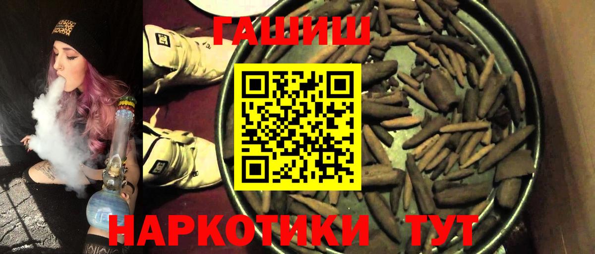 Гашиш 40% ТГК  Вход с VPN  Дальнегорск 