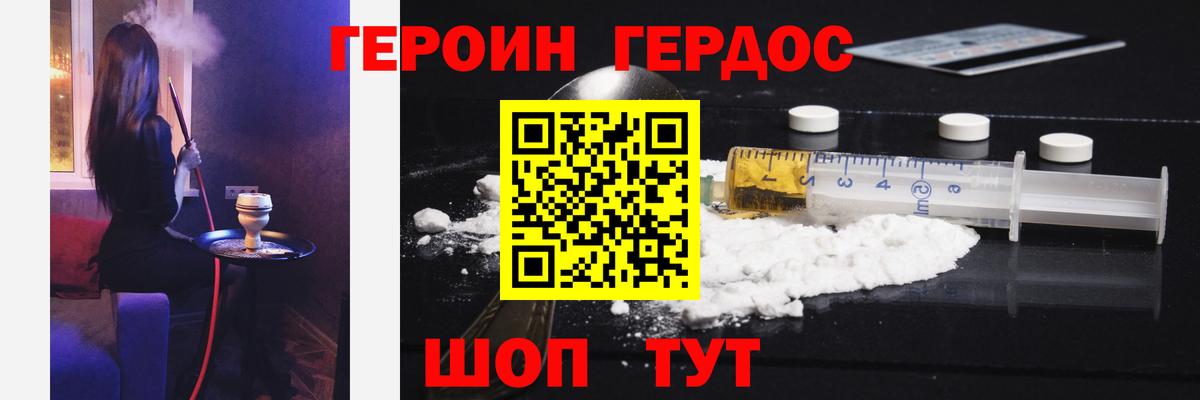 Дальнегорск  Героин VHQ  Вход с VPN 