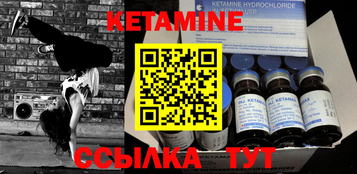 КЕТАМИН ketamine  Вход с VPN  КЕТАМИН VHQ  Дальнегорск 
