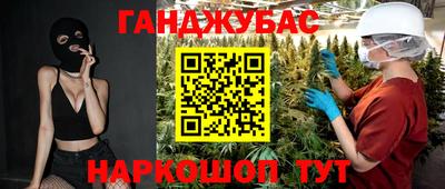 гашик Донецк