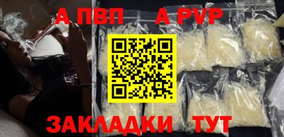 альфа пвп VHQ Дубна