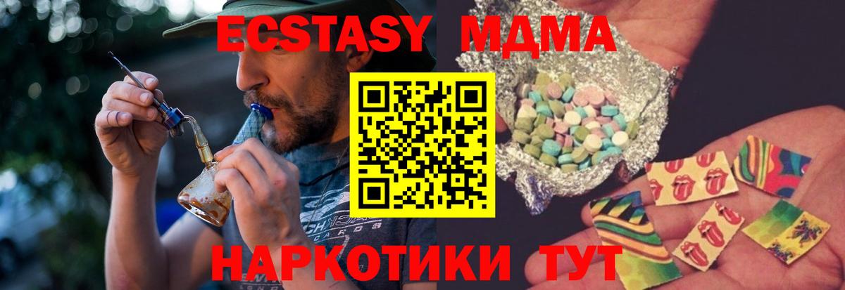 MDMA crystal  MDMA молли  Вход с VPN  МДМА  Дальнегорск 