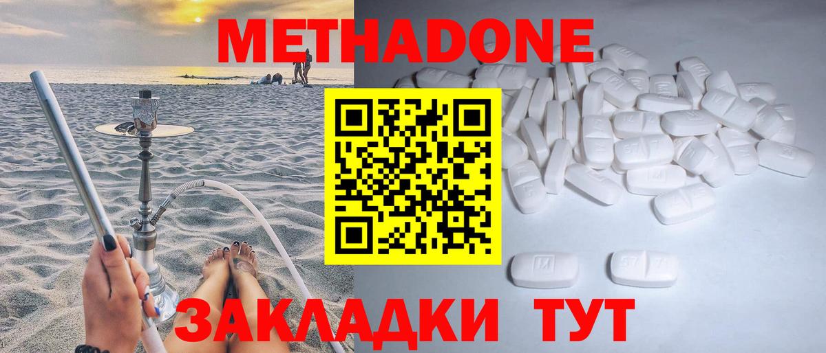 МЕТАДОН белоснежный  Вход с VPN  Метадон VHQ  omg вход  Дальнегорск 