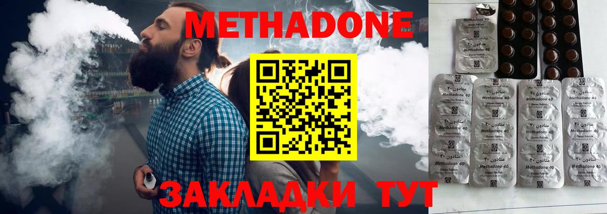 МЕТАДОН мёд Дальнегорск