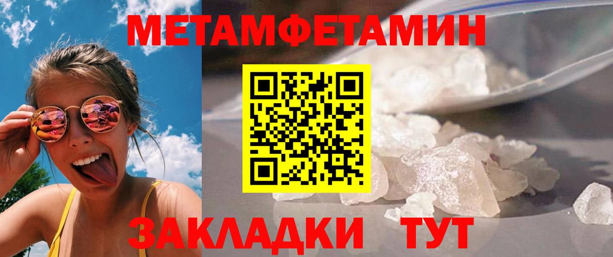 Дальнегорск  Первитин кристалл  Вход с VPN  Первитин кристалл 