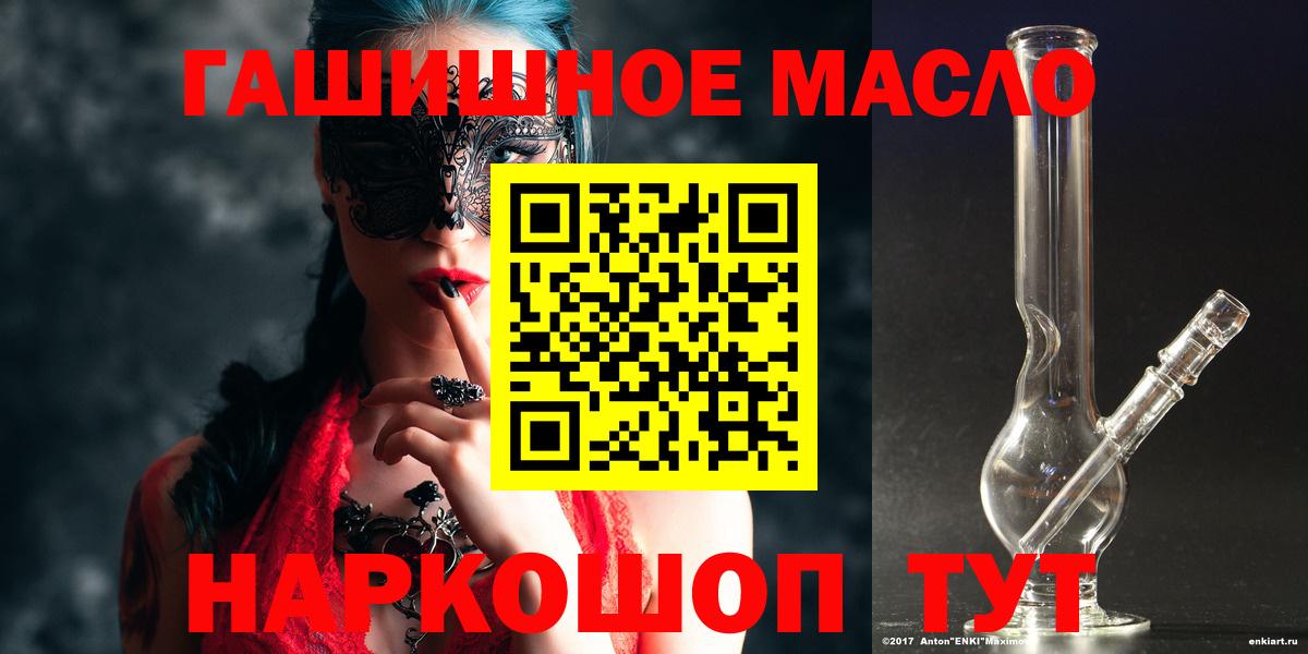 Дистиллят ТГК Wax  Вход с VPN  Дальнегорск  ТГК вейп с тгк 